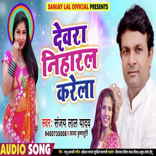 Devra Niharal Karela by Sanjay Lal Yadav amp Kavya Krishnamurti - Download on PagalFree