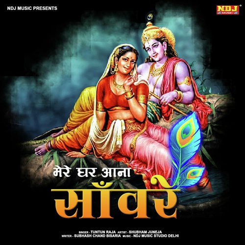 Mere Ghar Bhi Tu Aana by Tuntun Raja - Download on PagalFree