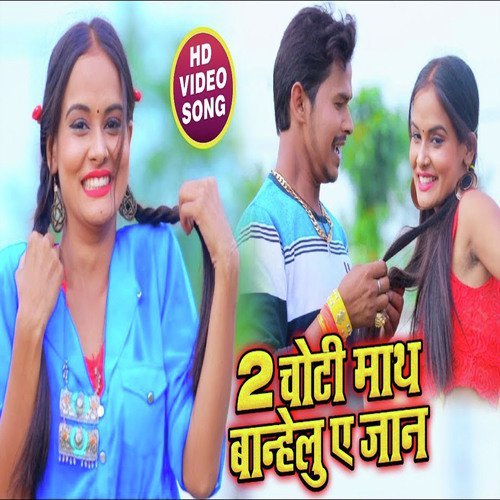 Do choti badhelu ye jaan by Sonu Sargam - Download on PagalFree