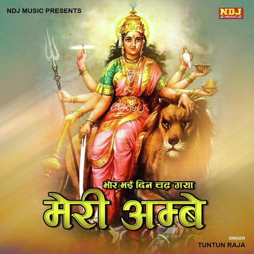 Meri Ambey by Tuntun Raja - Download on PagalFree