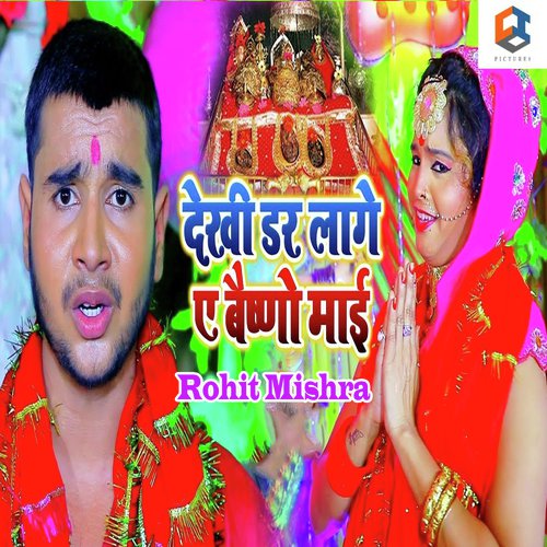 Dekhi Dar Lage A Vaishno Maai by Rohit Mishra - Download on PagalFree