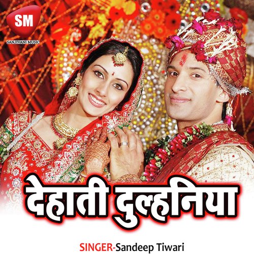 Khawe Bara Chao Se Muniya by Sandeep Tiwari, Siwangi Priya - Download on PagalFree