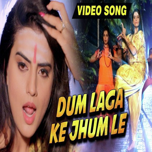 Dam Laga Ke Jhum Le by Akshara Singh - Download on PagalFree