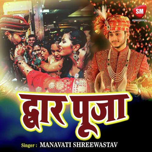Dulahe Raja Patna Hoke by Manavati Shreewastav - Download on PagalFree