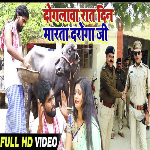 Dogalawa Rat Din Marata Daroga Ji by SumitYadav Lala amp Rekha ragini - Download on PagalFree