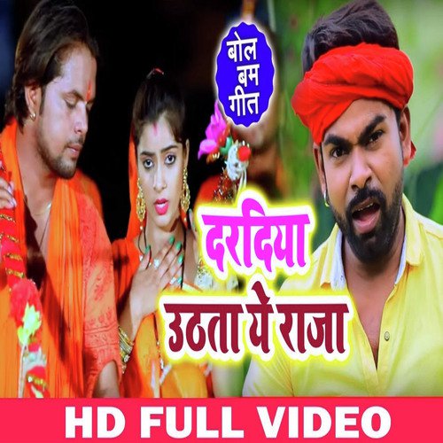 Daradiya uthata Ye Raja by Tufani Lal Yadav - Download on PagalFree
