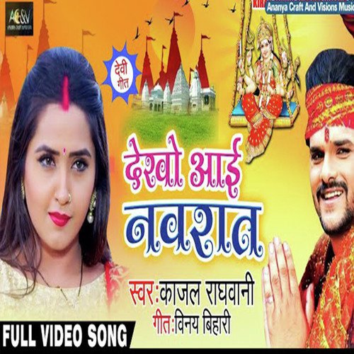 Dekho Aai Navrat by Kajal Raghwani - Download on PagalFree