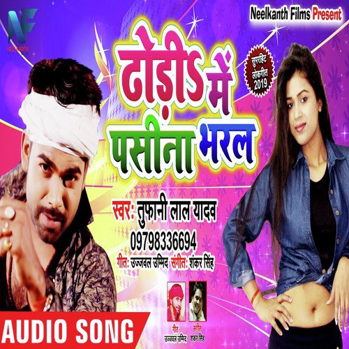 Dhodi Me Pasina Bharal by Tufani Lal Yadav, Anjali Bharti - Download on PagalFree