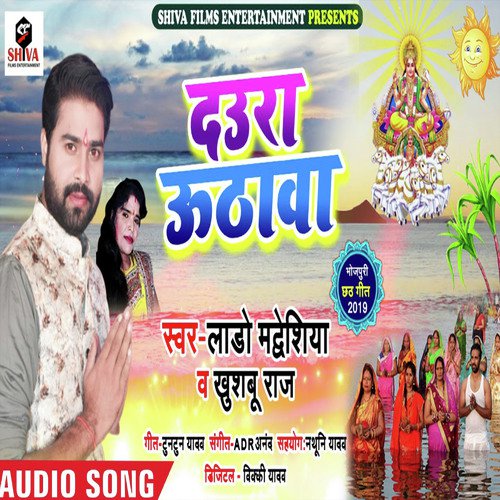 Daura Uthawa by Lado Madhesiya  Khushbu Raj - Download on PagalFree