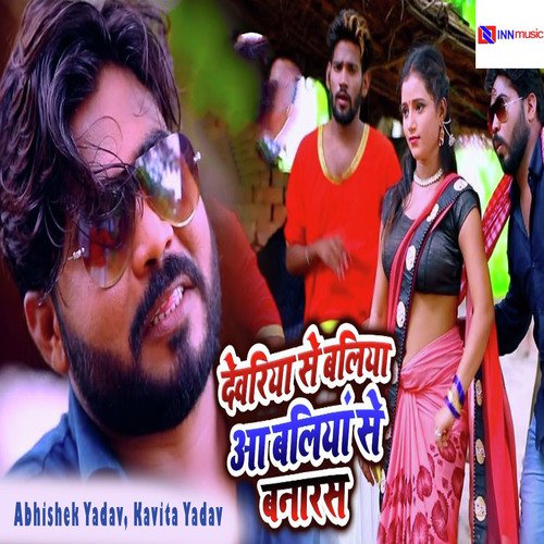 Dewariya Se Baliya Aa Baliya  Se Banaras by Abhishek Yadav, Kavita Yadav - Download on PagalFree