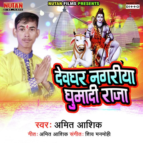 Devghar Nagariya Ghuma Di Raja by Amit Aashiq - Download on PagalFree