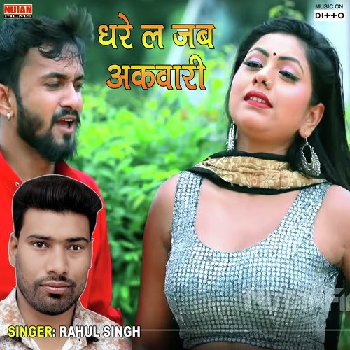Dhare L Jab Akvari by Rahul Singh - Download on PagalFree