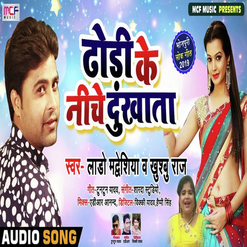 Dhodi Ke Niche Dukhata by Lado Madhesiya, Khushbu Raj - Download on PagalFree