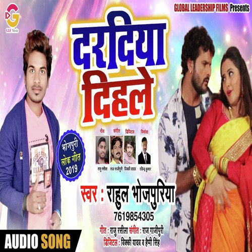 Dardiya Dihle by Rahul Bhojpuriya - Download on PagalFree