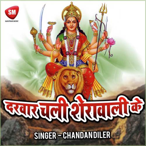 Ro Ro Ke Kahe by Chandan Diler - Download on PagalFree