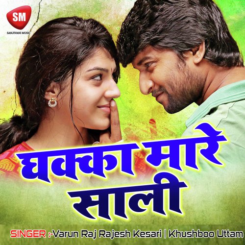Chamke Mathe Ke Bindiya Ge by Varun Raj, Rajesh Kesari, Khushboo Uttam - Download on PagalFree