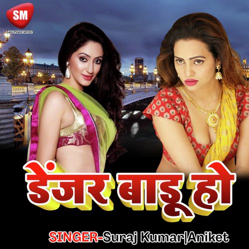 Maal Ha Kachakach by Suraj Kumar, Aniket - Download on PagalFree