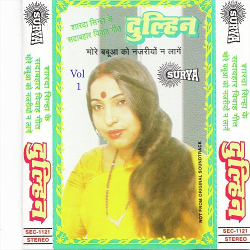 Dulha Sindur Liau Haath by Ratna Jha - Download on PagalFree