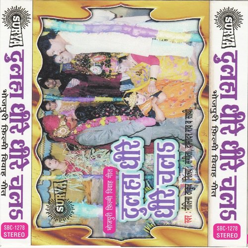 Hardi Se ab Tohar Dehiya Rangata by Nelma Thakur, Damodar Rao, Sangita - Download on PagalFree