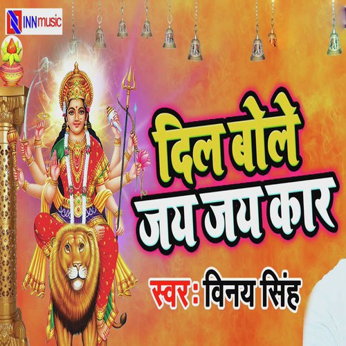 Dil Bole Jai Jai Kaar by Vinay Singh - Download on PagalFree