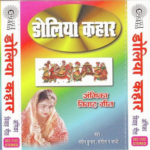 Bachpan Kheli Dhupi Jaha Ham by Sangita, Naveen Kumar, Navin Kumar - Download on PagalFree