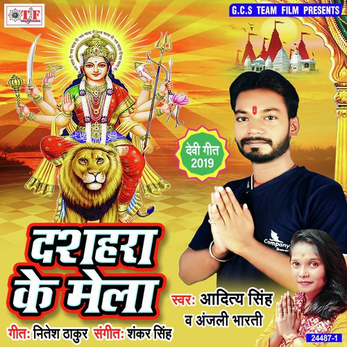 Chala Kahe Aber Kare Lu by Aditya Singh, Anjali Bharti - Download on PagalFree