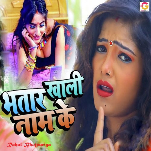 Bhatar Khali Naam Ke by Rahul Bhojpuriya - Download on PagalFree