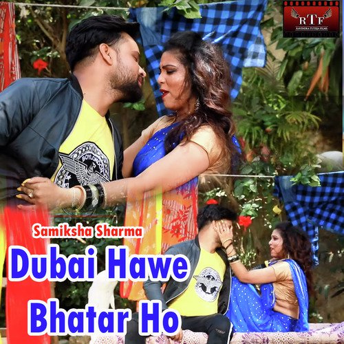 Dubai Hawe Bhatar Ho by Samiksha Sharma - Download on PagalFree