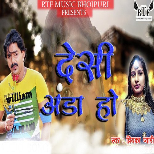 Desi Anda Ho by Priyanka Pyari - Download on PagalFree