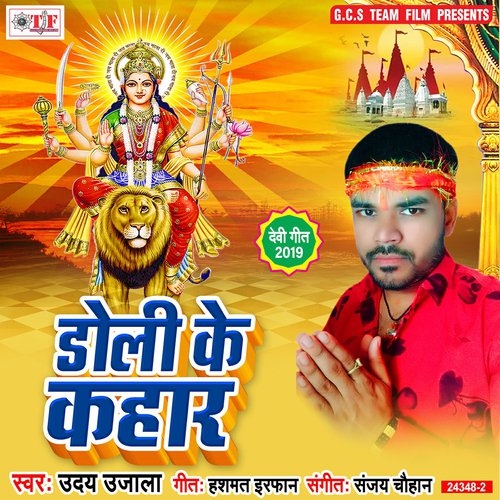 Ae Mori Maiya by Uday Ujala - Download on PagalFree