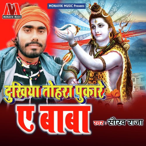 Dukhiya Tohar Pukare Ae Baba by Saurav Raja - Download on PagalFree