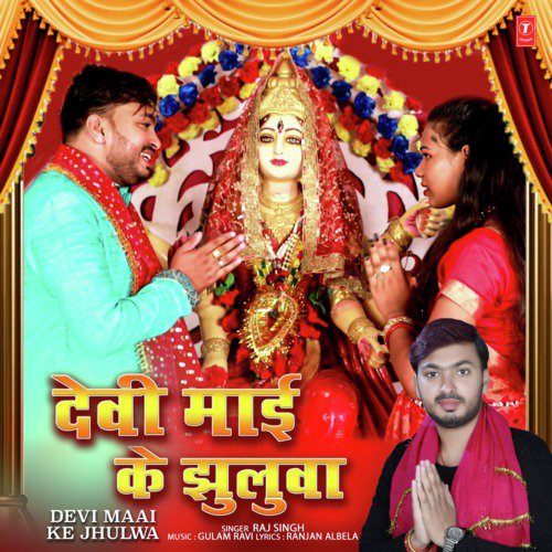Devi Maai Ke Jhulwa by Raj Singh - Download on PagalFree