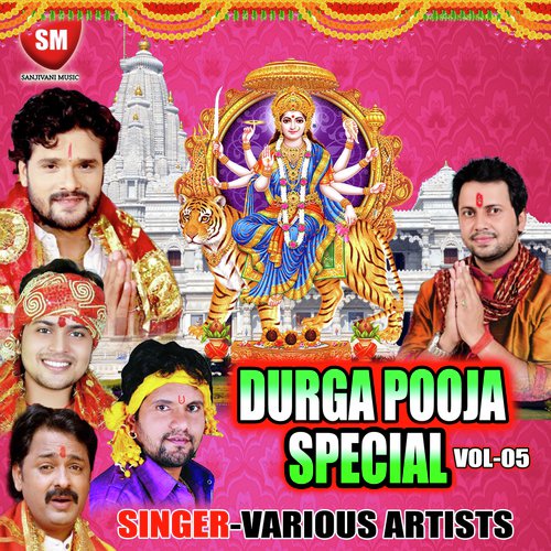 Mahima Teri O Maiya by Various Artists - Download on PagalFree