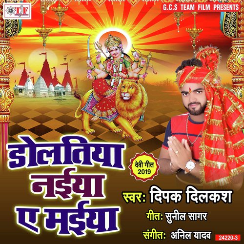 Dhaniya Mela Me Bhulaili by Deepak Dilkash - Download on PagalFree
