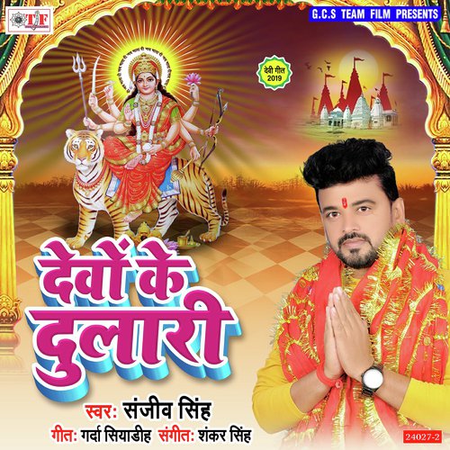 Ban Ke Sawali Dar Pe by Sanjiv Singh - Download on PagalFree