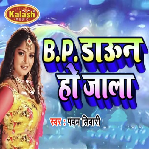 B.P. Down Ho Jala by Sourabh Samrat - Download on PagalFree