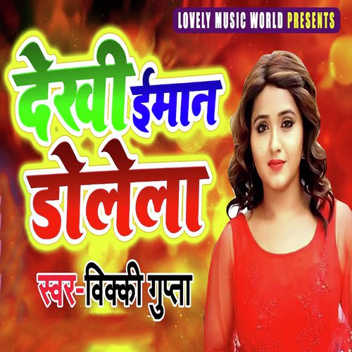 Dekhi Iman Dolela by Vicky Gupta - Download on PagalFree