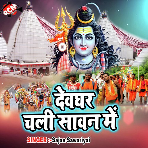 Bhet Hoe Bhatha Mela Me by Sajan Sawariya - Download on PagalFree