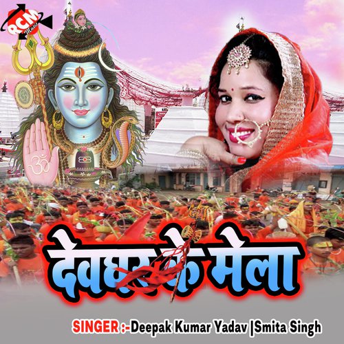 Ja Tara by Deepak Kumar Yadav, Smita Singh - Download on PagalFree