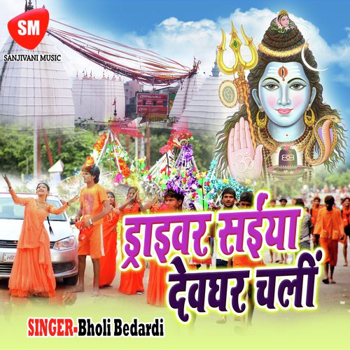 Bol Bam ke Nara Lagaba Powar Dekhaba by Bholi Bedardi - Download on PagalFree