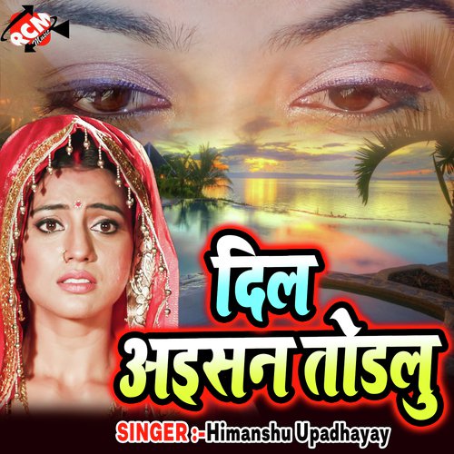 Lagta Ki Ghun Lagi by Himanshu Upadhayay - Download on PagalFree