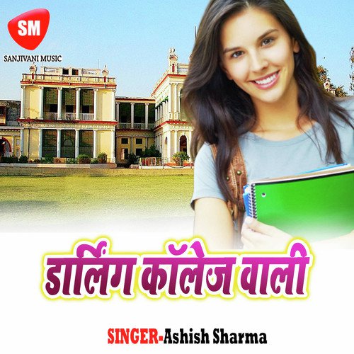 Bsf Ke Naukari Ke Maar Ke Aaja Laat by Sudarshan Marshal - Download on PagalFree