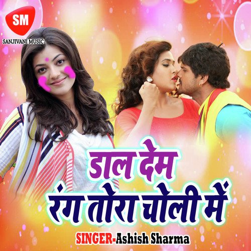 Radha Rani Ke Sang Kanha Kheke Holi Ho Holi by Ashish Sharma - Download on PagalFree