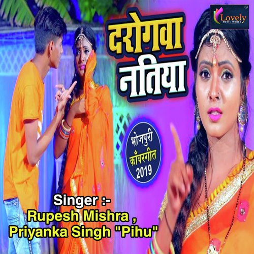 Darogwa Natiya by Rupesh Mishra, Priyanka Singh quotPihuquot - Download on PagalFree