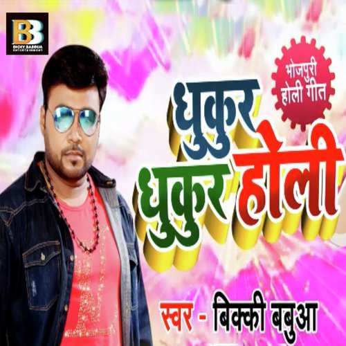 Dhukur Dhukur Holi by Bicky Babbua - Download on PagalFree