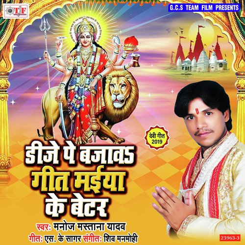 Chalu Ka Ke Jarnetar by Manoj Mastana Yadav - Download on PagalFree