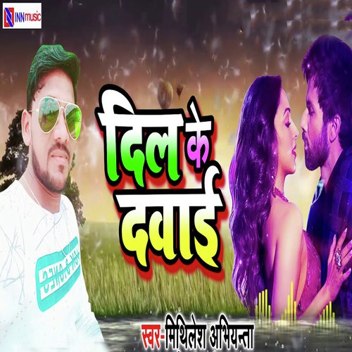 Devoghar Ke Peda Ho by Kavi Sankar, Nisha Upadhaya - Download on PagalFree