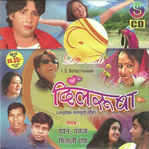 Majnu Deewana Re by Pankaj, Mitali Ghosh, Pawan - Download on PagalFree