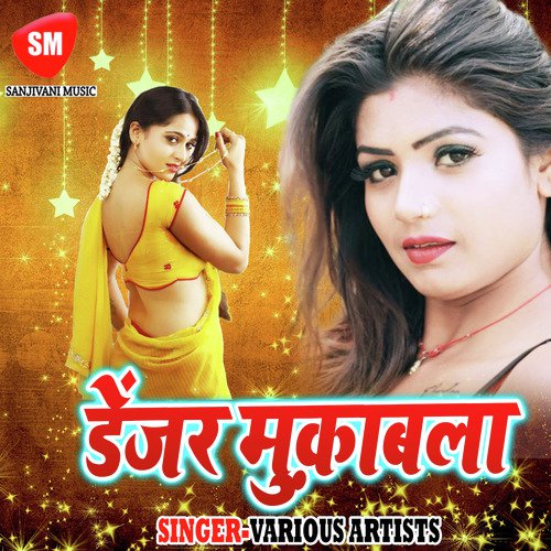 Jamana Ho Gail Dosar by Jitendra Kumar Yadav, Santosh Yadav - Download on PagalFree