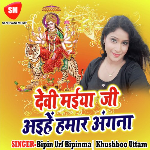 Koeliya Kuhake Lagal by Bipin Urf Bipinma, Khushboo Uttam - Download on PagalFree